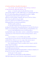 ทำไมเรียกสมาธิที่เจริญว่าเป็นอธิจิตไม่เรียกอธิสมาธิ.docx