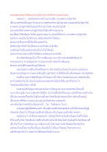 หมดสุขหมดทุกข์คืออนุสาสนีย์ปาฏิหาริย์ที่พระพุทธเจ้าสอน.docx