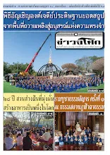 6902_00_รวมปักษ์ กุมภาพันธ์_สี.jpg