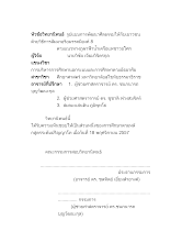 หน้าอนุมัติ.docx