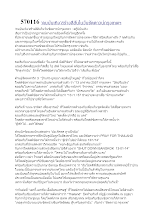 570116 ‘คนบันเทิง’สร้างสีสันในวันชัตดาวน์กรุงเทพฯ.docx