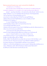 สื่อธรรมะพ่อครู(อาริยบุคคล) ตอน หมดความเสพแล้วจึงทำเพื่อผู้อื่นจริง.docx