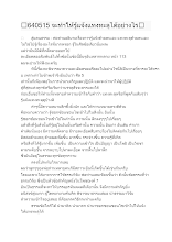 640515 จะทำให้รู้แจ้งแทงทะลุได้อย่างไร.docx