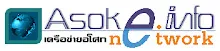 asokedotinfo.jpg