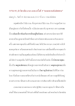 571231_ทวย.งานว.บบบ.ครั้งที่ ๓ แบบคนจนถึงนิพพาน .doc.docx