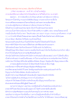สื่อธรรมะพ่อครู(การตาย) ตอน เลือกที่ตายให้กิเลส.docx