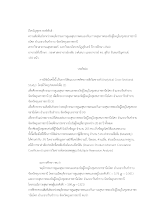 03 บคคัดย่อ ภาษาไทย___ ถึงขวัญพุทธ หงษ์พันธ์.docx
