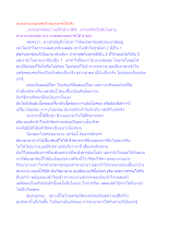 หมดอร่อยหมดสุขจึงหมดทุกข์ได้จริง.docx