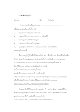 ใบสมัครลูกไก่.docx