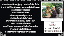 สัตย์ปฏิญญา คนคืออะไร ทำไมสำคัญนัก.png