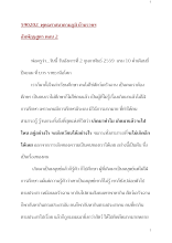 590202_พุทธศาสนาตามภูมิ บ้านราชฯ อัมพัฏฐสูตร ตอน ๒.docx