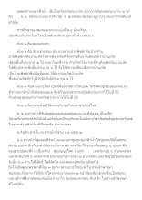พุทธสถานภูผาฟ้าน้ำ (1).docx