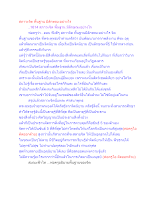สภาวะจิต พื้นฐาน มีลักษณะอย่างไร.docx
