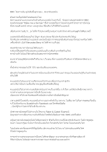 BBC ไขความลับ อุปนิสัยพื้นฐานของ...ชนชาติเยอรมัน.doc.docx