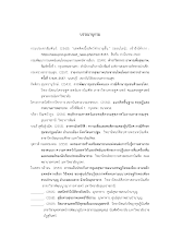 09 610408 บรรณานุกรม.pdf