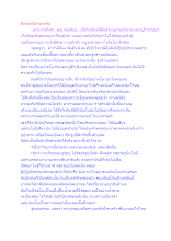 ผีหลอกมีสามระดับ.docx