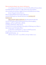 สื่อธรรมะพ่อครู(สมาธิพุทธ) ตอน พ่อแม่ทางจิตวิญญาณ.docx
