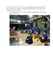 671126 สมณะพบปะผู้ปกครอง ที่ตุํกติ้ว