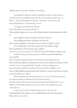 590425 สรุปงานปลุกเสกฯ ครั้งที่ ๔๐ (สารอโศก).docx