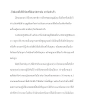 ถ้าพ่อแม่ไม่ให้เรียนที่สัมมาสิกขาต่อ จะทำอย่างไร