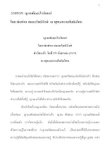 350919 ญาณคืออะไรกันแน่  โดย พ่อท่าน สมณะโพธิรักษ์.docx