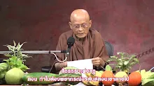 สื่อธรรมะพ่อครู ตอน ทำไมต้องพยากรณ์อรหันต์ตอนเขาตายไป-_.mp4