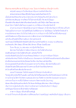 สื่อธรรมะพ่อครู(ศีล สมาธิ ปัญญา) ตอน ไม่อยากเกิดต้องมาเรียนรู้ความจริง.docx