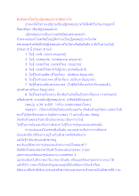 ดับสังขารโลกในปฏิจจสมุปบาทได้อย่างไร.docx