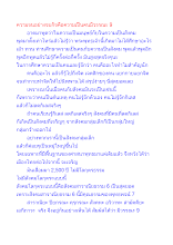 ความจนอย่างจบกิจคือความเป็นคนมีวรรณะ 9.docx