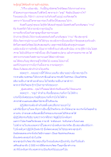 จะรู้อรูปได้ต้องล้างกามล้างรูปก่อน.docx