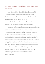 580115-ความรัก ๑๐ มิติ  เรื่อง มิติที่ ๑ อธิบายแบบง่ายแต่ลึกซึ้ง.doc.docx