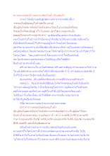 ความหมายของถ้ำ และความข้องในถ้ำ เป็นเช่นไร.docx