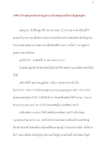 590129_พุทธศาสนาตามภูมิ อาสวักขยญาณในสามัญผลสูตร.docx