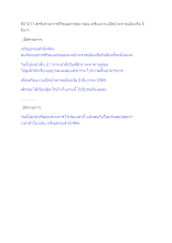 651211 สคริปรายการชีวิตนอกกล่อง ตอน เตรียมงานเปิดบ้านราชเมืองเรือ 5 ธันวา_.docx