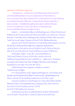 เข้าถึงสภาวะจริงให้ยิ่งกว่ารู้แค่ภาษา.docx