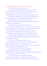 สื่อธรรมะพ่อครู(พิธีกรรม) ตอน สวดมนต์ต่างจากสาธยายมนต์.docx