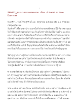 580612_ธรรมาธรรมะสงคราม  เรื่อง  A bomb of loveปิยกรณะ.doc.docx