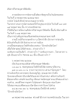 สัปดาห์วิสาขบูชาวิชิตชัย.docx