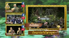 สื่อธรรมะพ่อครู(การเกิด) ตอน การรู้แจ้งและการตาย ที่ประเสริฐสุดของจิตวิญญาณ -_.mp4
