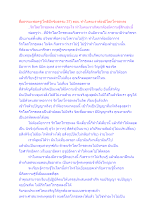 สื่อธรรมะพ่อครู(โพธิปักขิยธรรม 37) ตอน ทำไมคนเราต้องมีโลภโกรธหลง.docx