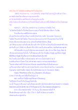 อจินไตย ทำไมธัมมิกราชต้องเกิดในเมืองไทย.docx