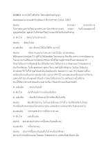 610803 หากเปิดใจฟังก็จะได้พบผู้สยังอภิญญา.docx
