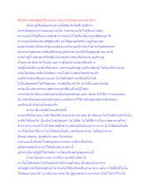 สื่อธรรมะพ่อครู(อาริยบุคคล) ตอน ลำดับของคนจนอาริยะ.docx