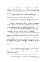 S 02 ประวัติ หน้า 1-2.docx