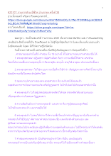 620107_รายการสำมะปี๋ซี่วิต บ้านราชฯ ครั้งที่ 33.docx