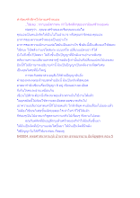 ทำจิตเศร้าลึกๆให้หายเศร้าหมอง.docx