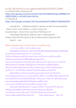 611125_วิถีอาริยธรรม บ้านราชฯ เสฏฐบุคคลแท้มีแต่ขยันรับใช้ มีแต่ให้ ไม่มีอคติ.docx