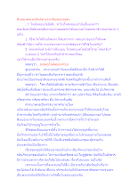ฝันของพระอรหันต์ต่างจากฝันของปุถุชน.docx