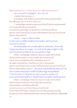สื่อธรรมะพ่อครู(จรณะ 15 วิชชา 8) ตอน ทางเสื่อมวิชชาและจรณะ 4.docx