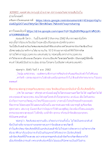 620802_พุทธศาสนาตามภูมิ บ้านราชฯ สภาวะของวิชชาจรณสัมปันโน.docx